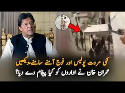 Pakistani Army & Police Face Off In Lakki Marwat! Imran Khan Strong Message To Establishment