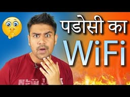 Using Neighbour Wifi - पडोसी का Wifi Use Karna Safe Hai?