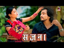 Ai Ginai Kheti-Patik Dinwa Re Piya Ghare Aau [Tharu Sajna Geet] - Raj Kusmy | Sonu Qushmi |Song 2025