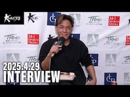 児玉 兼慎 試合後インタビュー 25.4.29 Krush.173