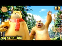 भालू का नया दोस्त | Bablu Dablu Monster Plan In Hindi | Bablu Dablu Hindi Cartoon Big Magic