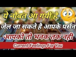 Current Feelings Tarot Hindi💘Timeless Reading🌺Tarot 🥰Love Reading🌞Next Action🎯Today Tarot Reading