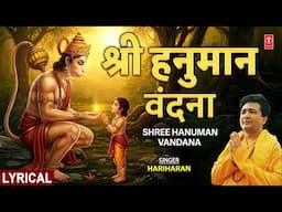 श्री हनुमान वंदना Shree Hanuman Vandana with Lyrics, GULSHAN KUMAR, HARIHARAN, Shree Hanuman Chalisa