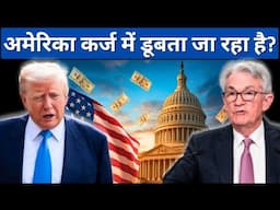 America’s Economy Under Pressure | Debt Rising Fast & Industry Challenges
