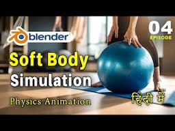 Chapter 04 Physics Animation Course | Soft Body Simulation | Soft Body in Blender | 3D Modeling
