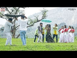 I Love You আমার শ্রীবল্লী 💃 [ Making Video ] Purulia Song Shooting Scenes !! Rahul Dhibar & Mira Das