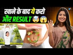 ये 3 चीज़ें follow करो पेट का हर मर्ज़ होगा दूर | Kamya @yogawithkamya_| Health | Josh Talks Hindi