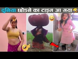 दुनिया छोड़ने का टाइम आ गया | Funny Hindi Video | Funny Thing Happen only in India