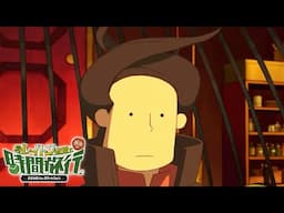 オワーーッ！！？？｜レイトン教授と最後の時間旅行HD #11