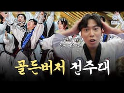 영국 ‘브리튼즈 갓 탤런트’에서 골든버저를 획득한 한국의 태권도팀! 전주대 싸울아비를 직접 찾아가 봤습니다ㅣ국기원 태권도할과? EP.01 전주대 태권도 시범단