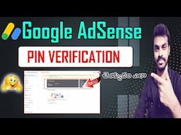 How to Verify Google AdSense Pin Verification Telugu