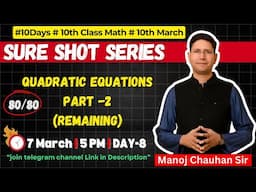Quadratic Equations Part - 2 I Class 10th I Sure Shot Series I MC SIR