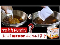 How To Use Purifry I How To Clean Used Cooking Oil I Purifry Sachet Review I Purifry