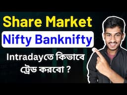 Gap Up মার্কেটে ট্রেডিং প্ল্যান !