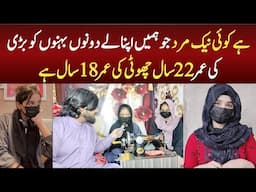 Koi Allah Ka Naik Mard Shadi Krega! Wajid Ali Tv