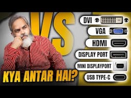 DVI vs VGA vs HDMI vs DisplayPort vs USB Type-C 🔥 Kya Antar Hai?