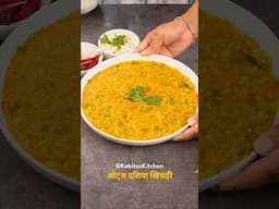 Healthy Oats Dalia Recipe - ओट्स का हेल्थी डालिए वजन काम करने के लिए -- kabitaskitchen #shorts