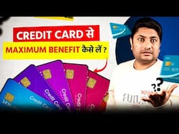 Credit Cards का Maximum Benefit उठाने के लिए BEST तरीके | Credit Card Rewards