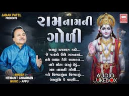 Ram Naam Ni Goli Full Bhajans | Hemant Chauhan Ram Bhajan