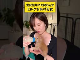 生配信中にも関わらず子供にミルクをあげる女 #shorts
