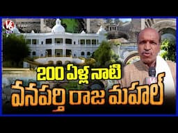 Exploring 200 Year Old  Wanaparthy Raja Mahal | Hidden Heritage of Wanaparthy | V6 Life