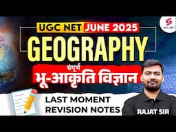 UGC NET Geography Final Revision | Geomorphology Notes Revision | UGC NET Geography by Rajat Sir