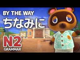 How to Use ちなみに in Japanese - JLPT N2 Grammar #7 - (w/ Review Test)