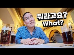 닥치고 술이나 마시라는 독일인