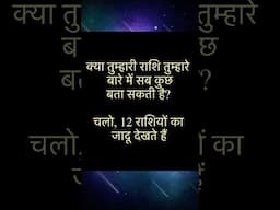 ज्योतिष राज