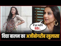 Vidya Balan Shocking Revelation On Pregnancy After 13 Years Wedding With Siddharth Roy !