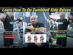 Learn How To Do Dumbbell Side Raises | Mukesh Gahlot #youtubevideo