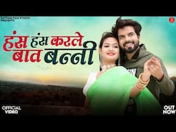 हंस हंस करले बात बन्नी | Shilpa Bidawat | New Rajasthani Songs 2025 | Salim Shekhawas Marwadi Songs
