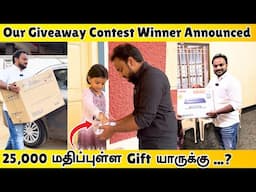 Tamil Ecommerce--ன் Giveaway Contest Winner | #tamilecommerce