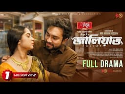 Jaliaat | জালিয়াত | Full Natok | Jovan | Keya Payel | Pavel | Eid Natok | New Bangla Natok 2025