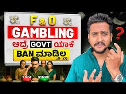 ಯಾಕೆ ಸರ್ಕಾರ F&O ban ಮಾಡೋದಿಲ್ಲ ? | Angel Investments Weekly Video | QnA by Abhilash