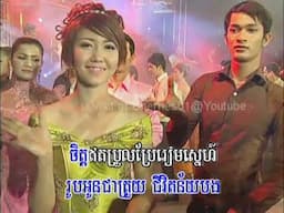 Bopha Special DVD #36 - Noy Vannate - Chet Et Prai Proul / ណូយ វ៉ាន់ណេត - ចិត្តឥតប្រែប្រួល