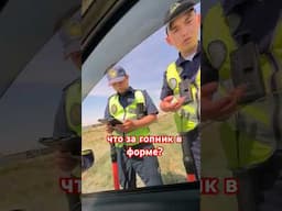 Мент не чушпан