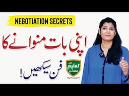 Negotiation Secrets: Master the Art of Influence - Mehvish Sultana Session with TM