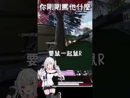 【APEX】你剛剛罵他什麼？🤔🤔