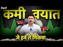 ₹ 10,000 चे ₹ 16 कोटी | Saving V/s Investment | Sanket Awate #wtf
