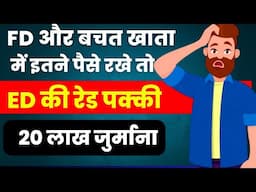 Maximum FD ( Fixed Deposit ) Limit and Cash Limit In Saving Account to Avoid ED and Income Tax