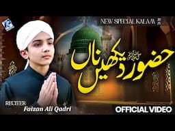 Very Heart Touching Kalam - Huzoor Dekhen Na -  Faizan Ali Qadri - Ramzan 2025