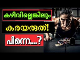 മണ്ടൻമാർക്ക് പോലും ആഗ്രഹിക്കുന്നത് നേടിയെടുക്കാം. Malayalam motivation speech. Moneytech Media