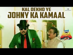 Dekho Ye Johnny Ka Kamaal! | Rowdy Alludu Movie Scenes | Chiranjeevi, Sobhana, Kota SrinivasaRao