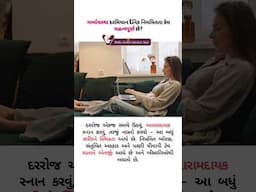 ગર્ભાવસ્થા દરમિયાન દૈનિક નિયમિતતા કેમ મહત્વપૂર્ણ છે? Vedic garbh Sanskar