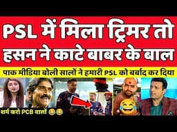 Pak Media Crying Hasan Ali Got Trimmer Award In PSL | Hasan Ali | IPL Vs PSL | Pak Reacts