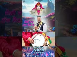 Jogi Dar Nach Lain De | Pirti Silon | #bababalaknathbhajan #shortsvideo #reelsvideo