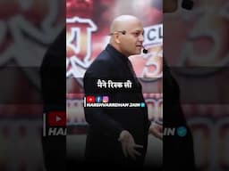 एक कदम आगे की रिस्क लेनी होगी | Harshvarrdhan Jain | 9001939177