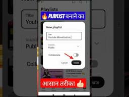 Playlist kaise banaye || how to create playlist on youtube #shorts #playlist #youtubeplaylist