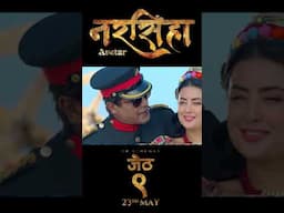 Achha Lekin London Ko #rajeshhamal  #nitishah | #shorts | In cinemas  जेठ ९ /23rd May